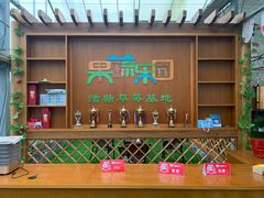 -建德果蔬乐园绪塘草莓基地