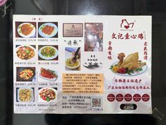 -文记壹心鸡(宝华路店)