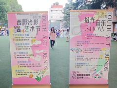 -西安电影制片厂