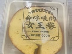 -木子点心局