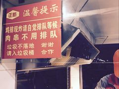 -正新鸡排·炸鸡汉堡(中茵海华广场店)