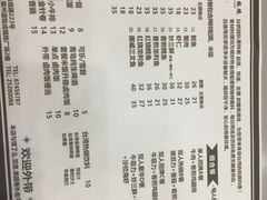 菜单-台烘平价铁板烧(奥城店)