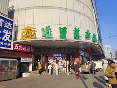 -道里菜市场