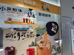 -炖物24章·顺时轻养茶(黄龙店)