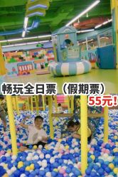 -欢乐陶陶儿童主题乐园(龙岗店)