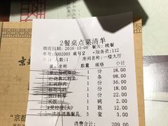 -松针蔡记蒸饺(花园路店)