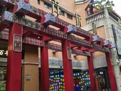 -吉庆街美食广场