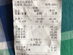 账单-粒上皇(芷江西路店)