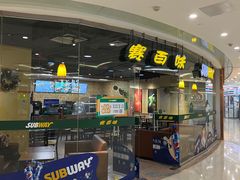 -赛百味SUBWAY(都汇天地店)