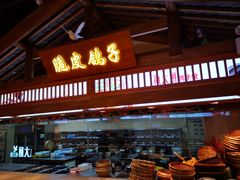 门面-锦绣金山人家(友谊店)