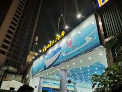 -黄金海岸水上乐园