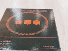 -吉野家(复兴路第二餐厅店)
