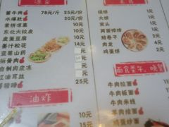 菜单-顺发拉面(长湖路店)