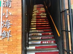 -佬太公海鸭·海鲜大排档(上海总店)
