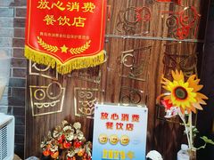 -地二手作鱼汤馄饨(上街里店)