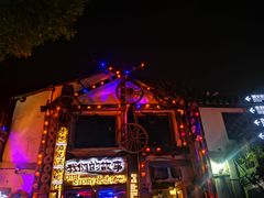 -西塘人家•黑金冠本地好店