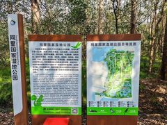 -同里国家湿地公园