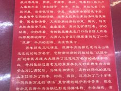 -谢老五跷脚牛肉·非遗传承店