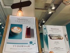 -Madeleine玛德琳(永平里店)
