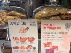-BAKER&SPICE(环贸店)