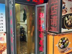 -正宗天津烧麦馆(柳州路店)