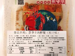 熟醉蟹锁鲜盒装-哈哈镜(北京西路店)