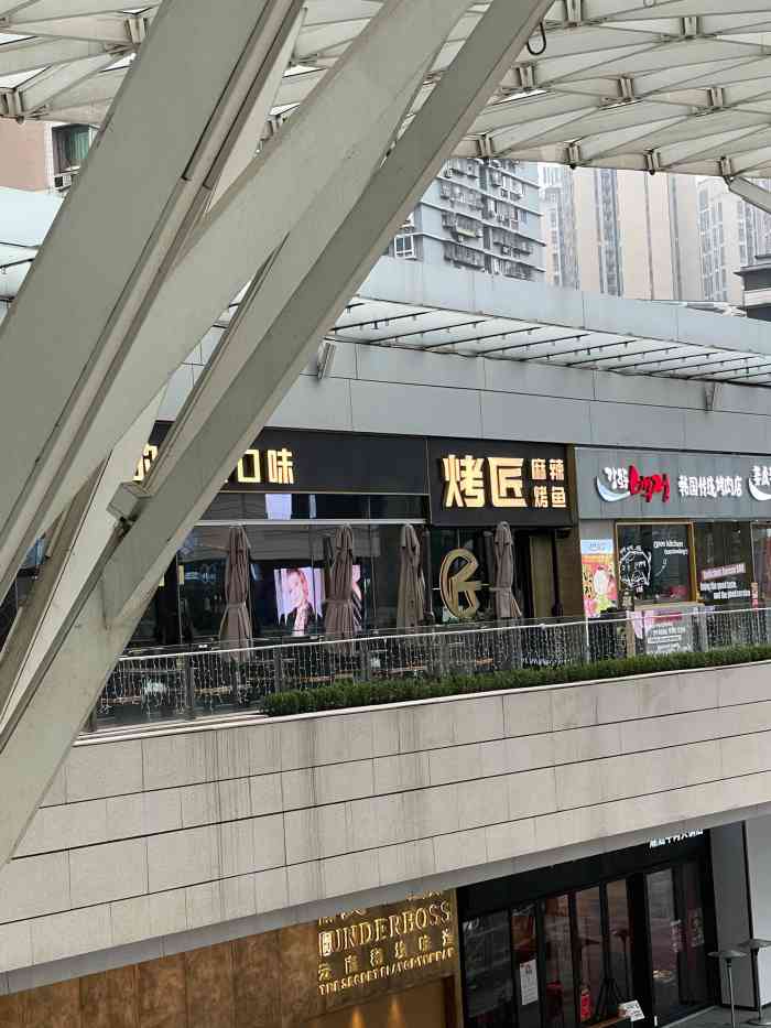 烤匠麻辣烤鱼(重庆万象城店)