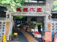 门面-桃姐农庄老字号(从化温泉店)