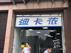 -迪卡侬(西三旗店)