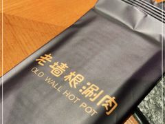 -老墙根涮肉·铜锅鲜羊肉(良乡店)