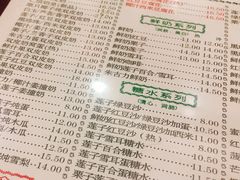 菜单-仁信老铺(嘉信店)