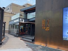 -拾久(朝阳公园店)