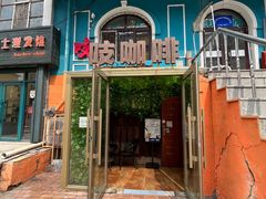 -吱咖啡西式简餐