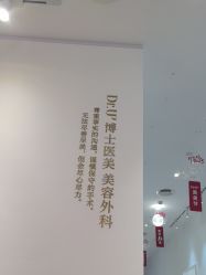 -Dr.U博士医疗美容医院