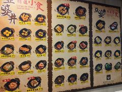 -亞婆井·劲抽面食(铂顿城店)