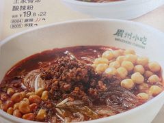 -眉州小吃(石景山店)
