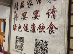 -东四民芳餐厅(世茂工三店)