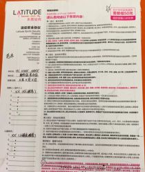 -latitude乐图空间(建宁路店)