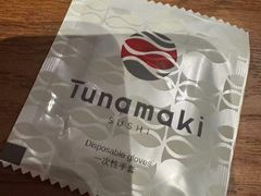 -Tuna maki寿司(苏州万象天地店)