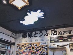 -藤原肠粉店
