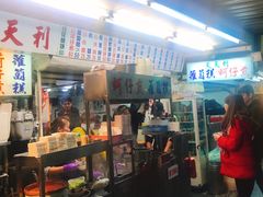 -天天利美食坊