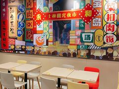 -永和大王(宜山店)