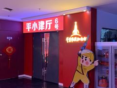 -金逸影城(大悦城IMAX激光店)