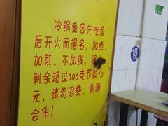 -重庆特色冷锅鱼(武大店)