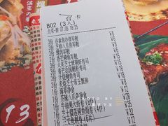 账单-鱼民·现造寿司(育德店)