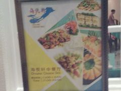 -银泰阳光度假酒店-海悦轩中餐厅(海花路店)