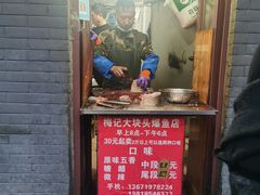 -梅记大块头爆鱼店(乍浦路店)