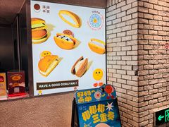 -泽田本家·铜锣烧(美罗城店)