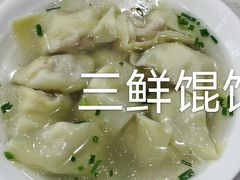 鲜虾大馄饨-珊珊小笼馆(仙霞路店)