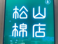 -京北大世界